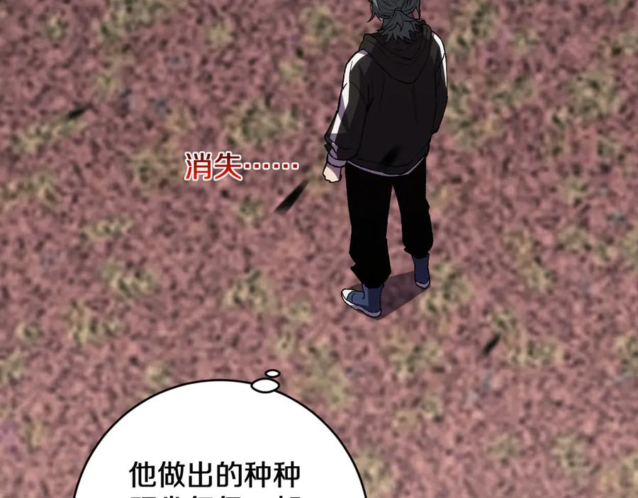 第22话 朝天阙 第67页