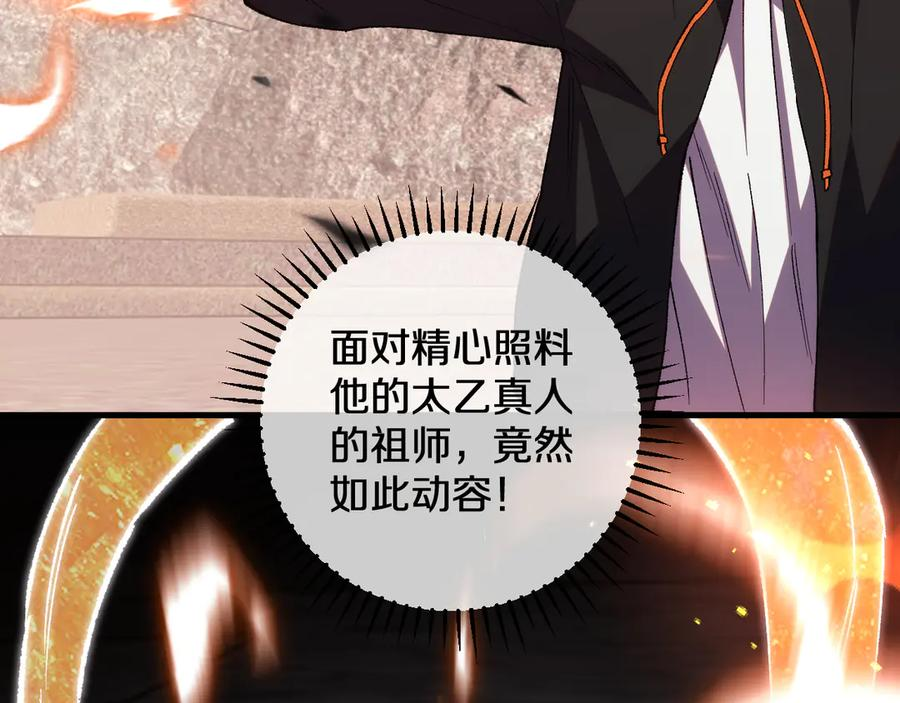 第22话 朝天阙 第70页