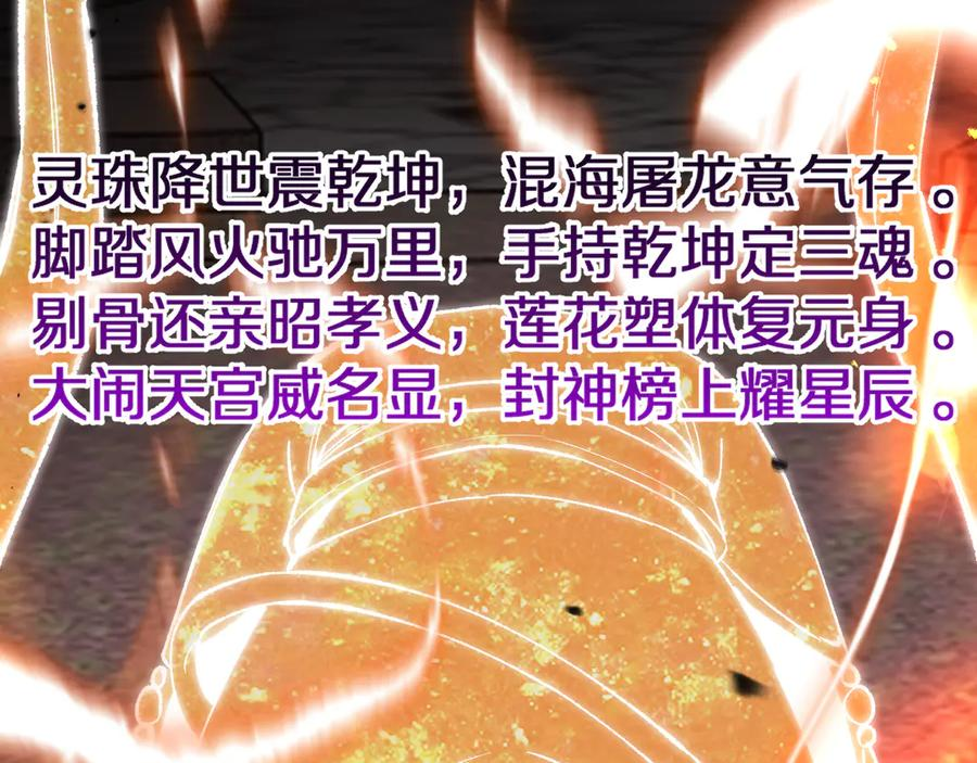 第22话 朝天阙 第71页