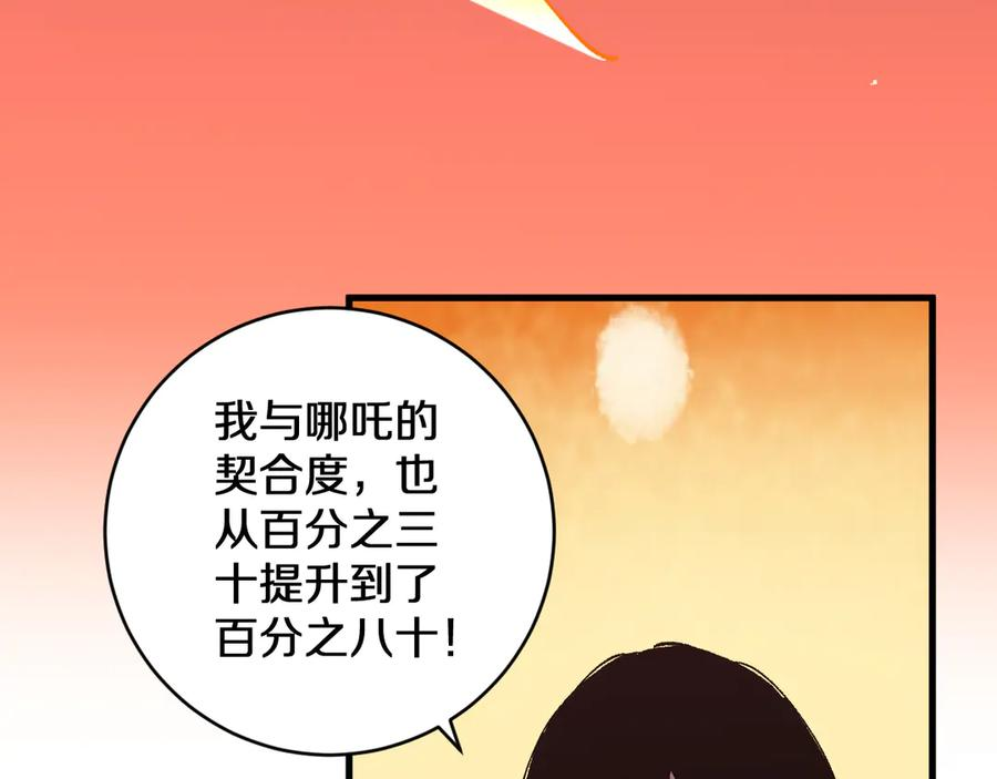 第22话 朝天阙 第78页