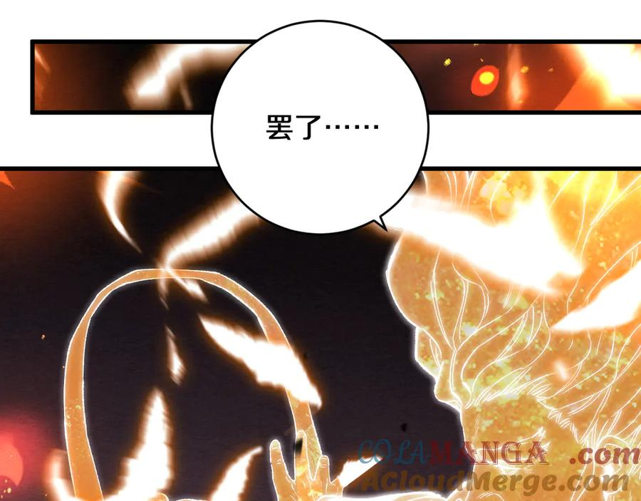 第22话 朝天阙 第81页