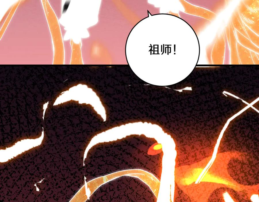 第22话 朝天阙 第83页