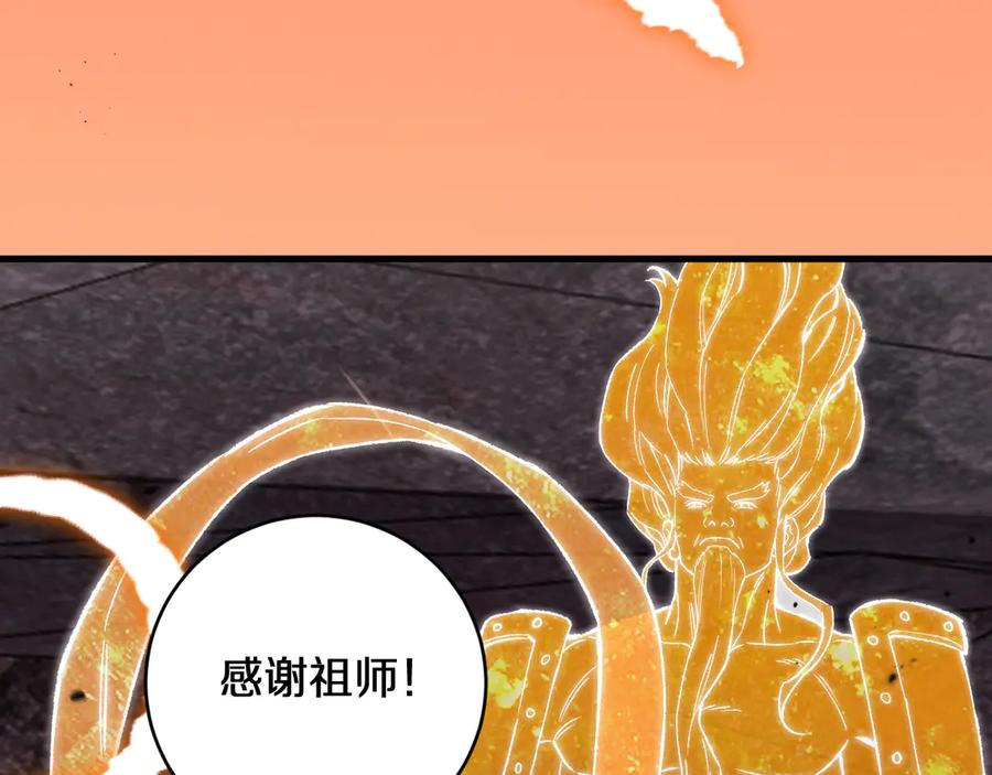 第22话 朝天阙 第87页