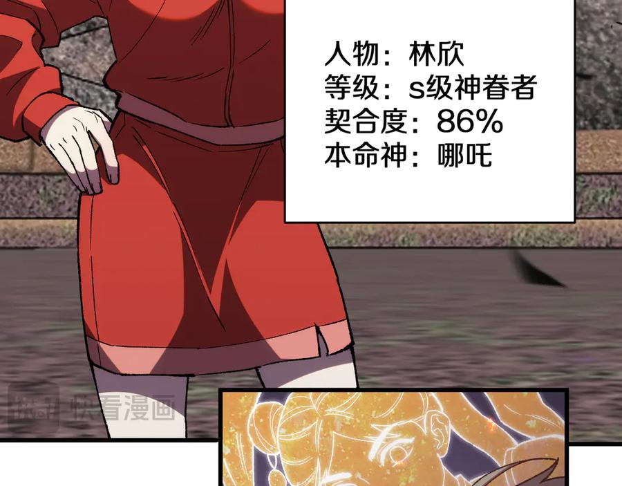 第22话 朝天阙 第92页