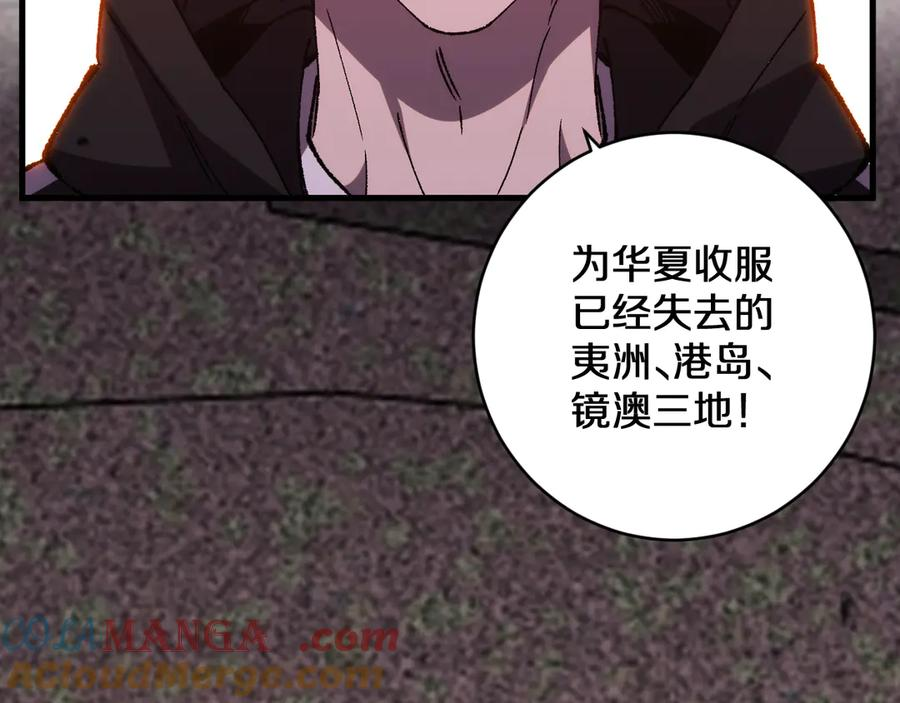 第22话 朝天阙 第101页