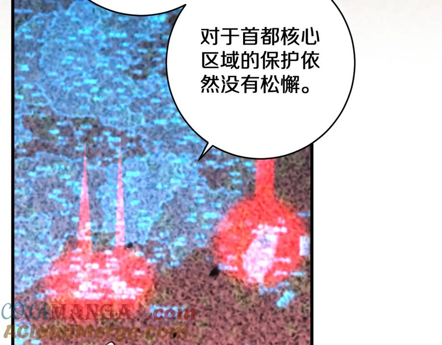 第22话 朝天阙 第105页