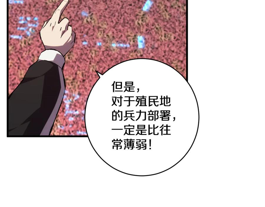 第22话 朝天阙 第106页