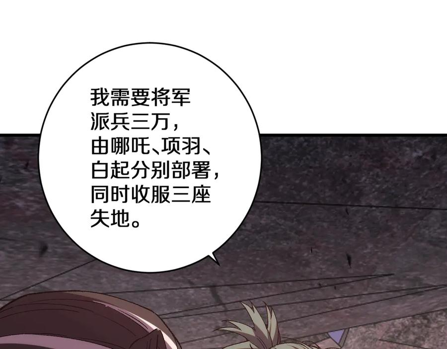 第22话 朝天阙 第107页