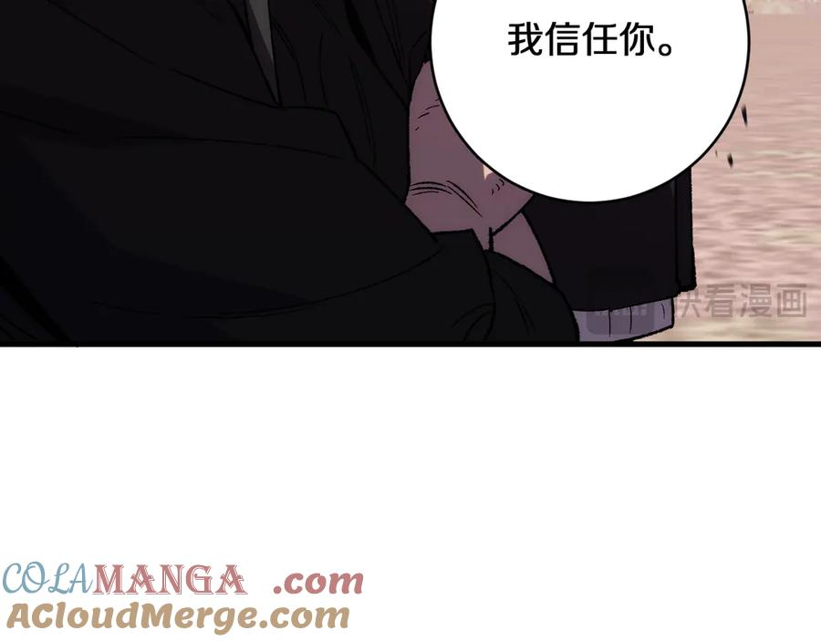 第22话 朝天阙 第109页