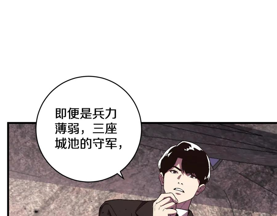 第22话 朝天阙 第110页