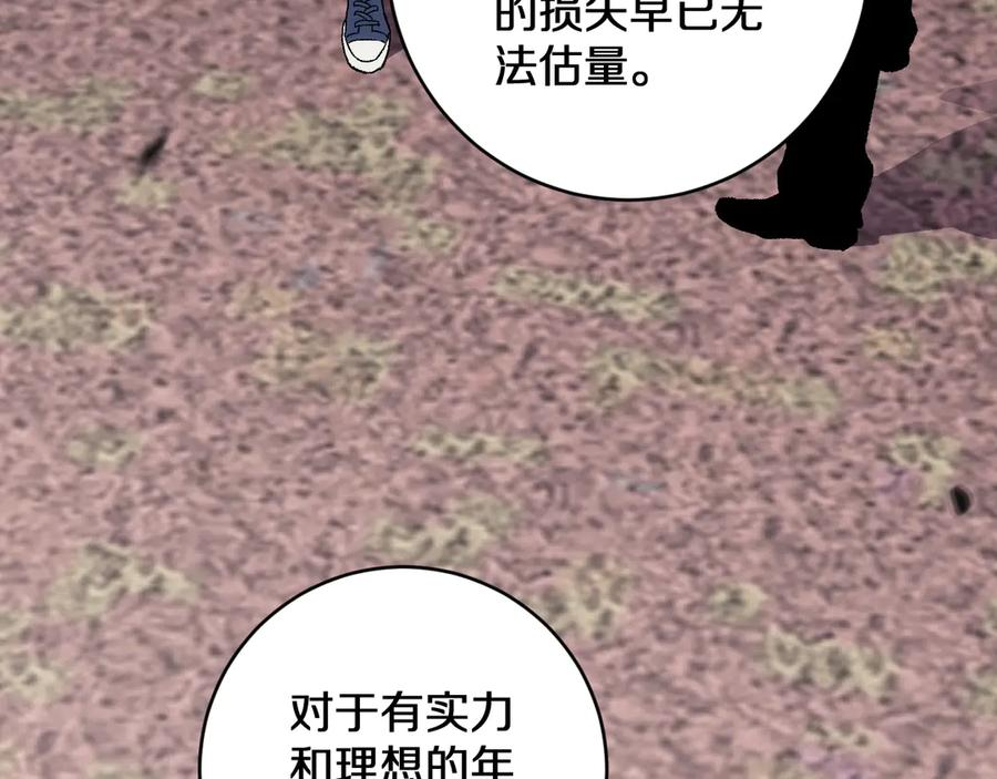 第22话 朝天阙 第116页