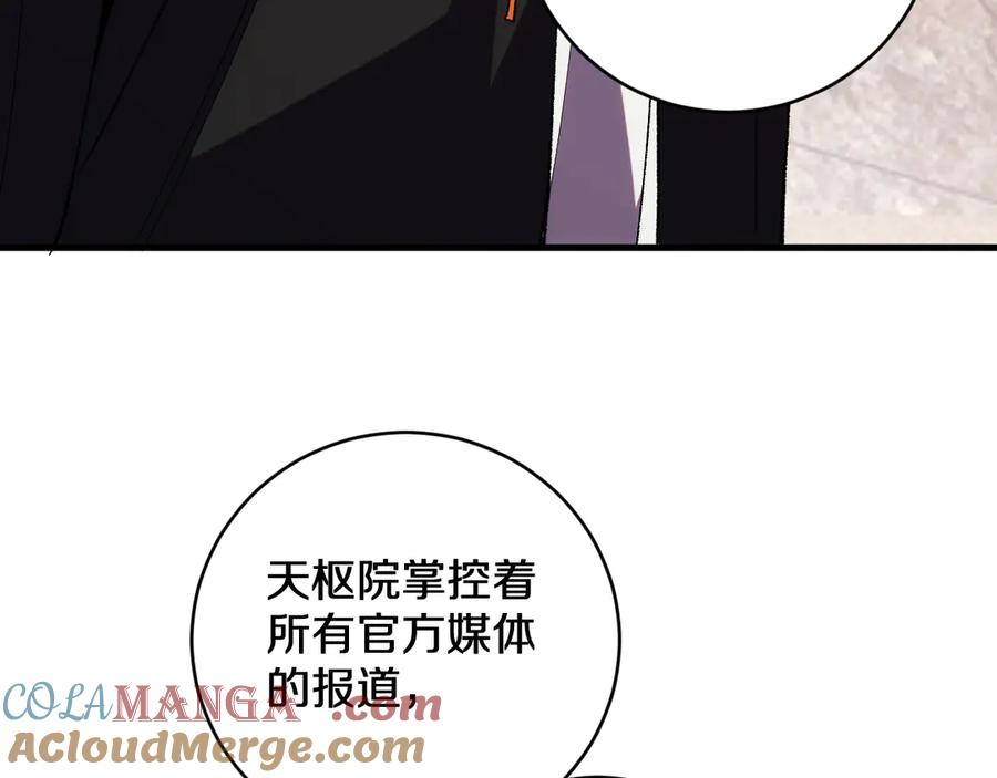 第22话 朝天阙 第121页