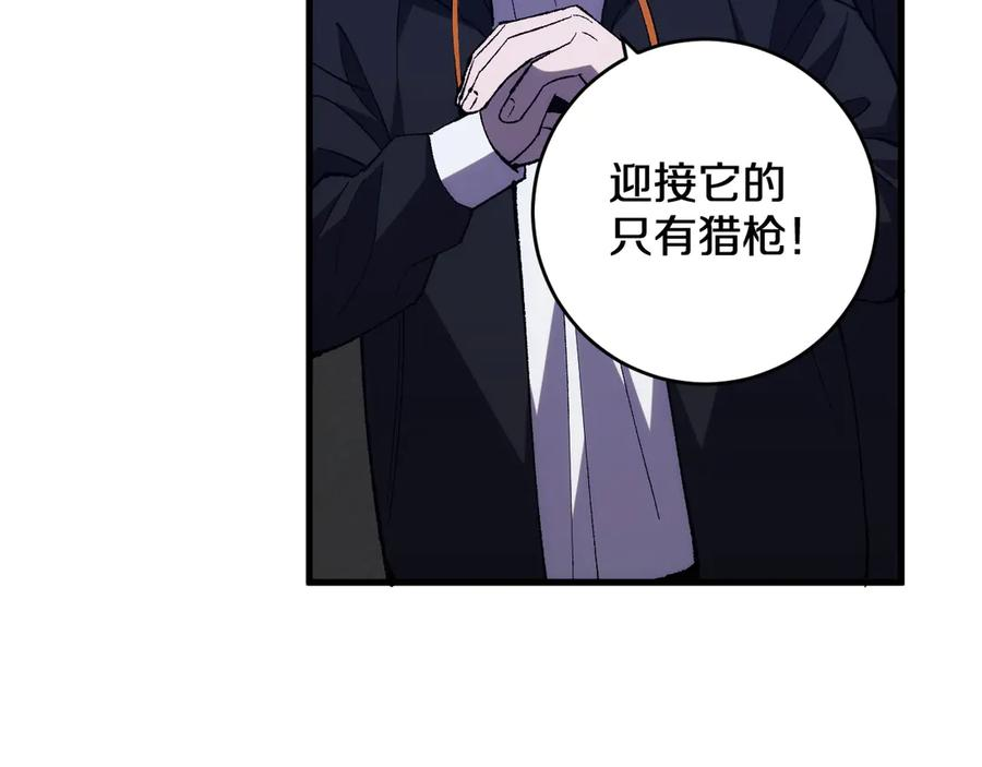 第24话 神魔群战！ 第84页