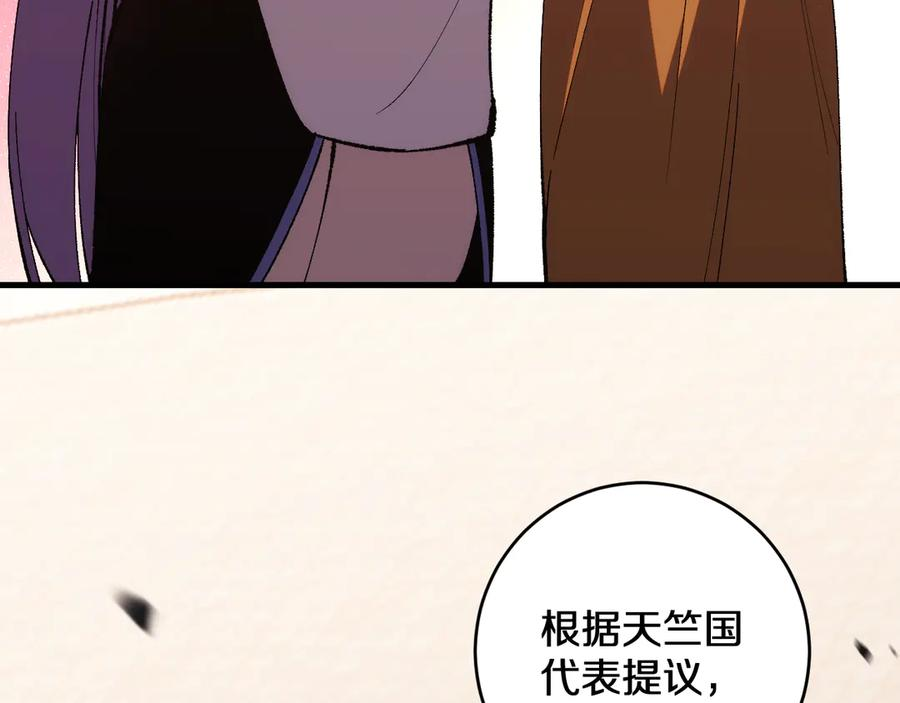 第25话 残暴女神，国土为注！ 第72页