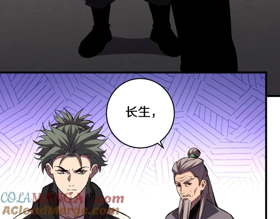 第25话 残暴女神，国土为注！ 第85页