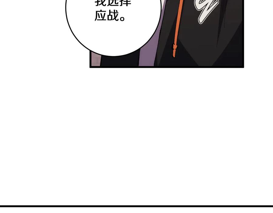 第25话 残暴女神，国土为注！ 第94页