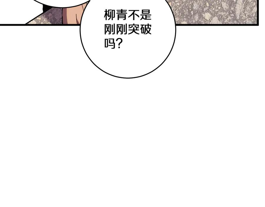 第27话 异化的天照 第35页