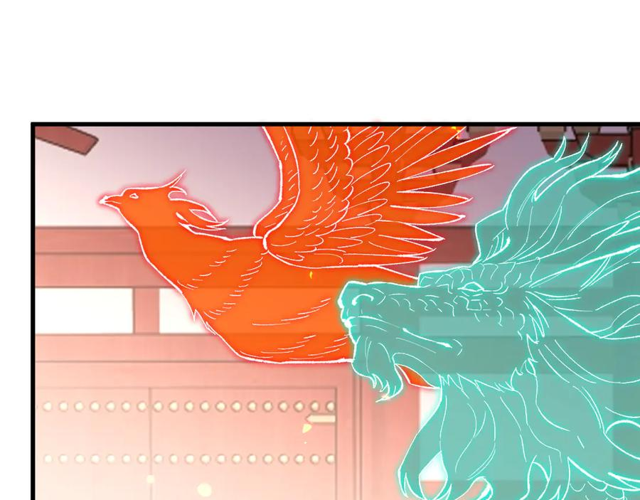 第27话 异化的天照 第36页