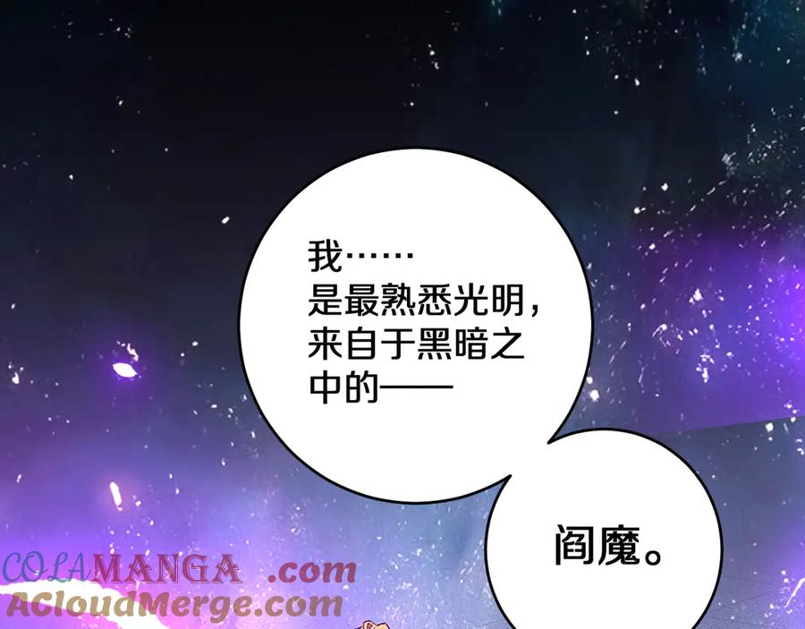 第28话 傲慢之罪 第5页