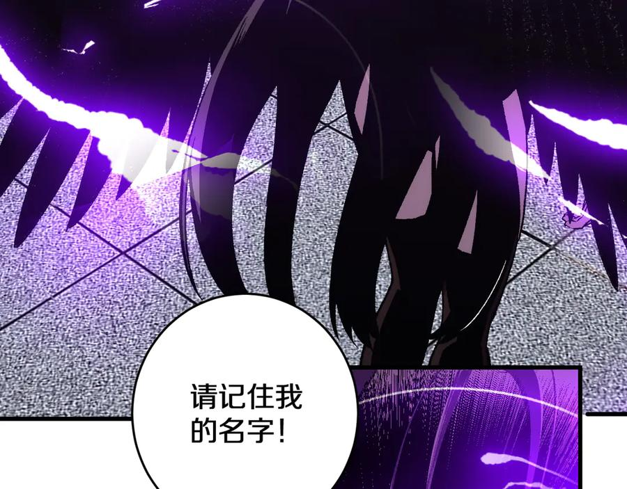 第28话 傲慢之罪 第7页