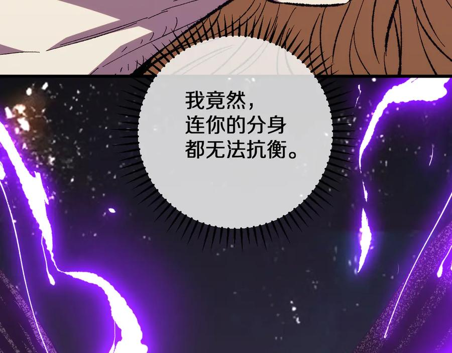 第28话 傲慢之罪 第19页