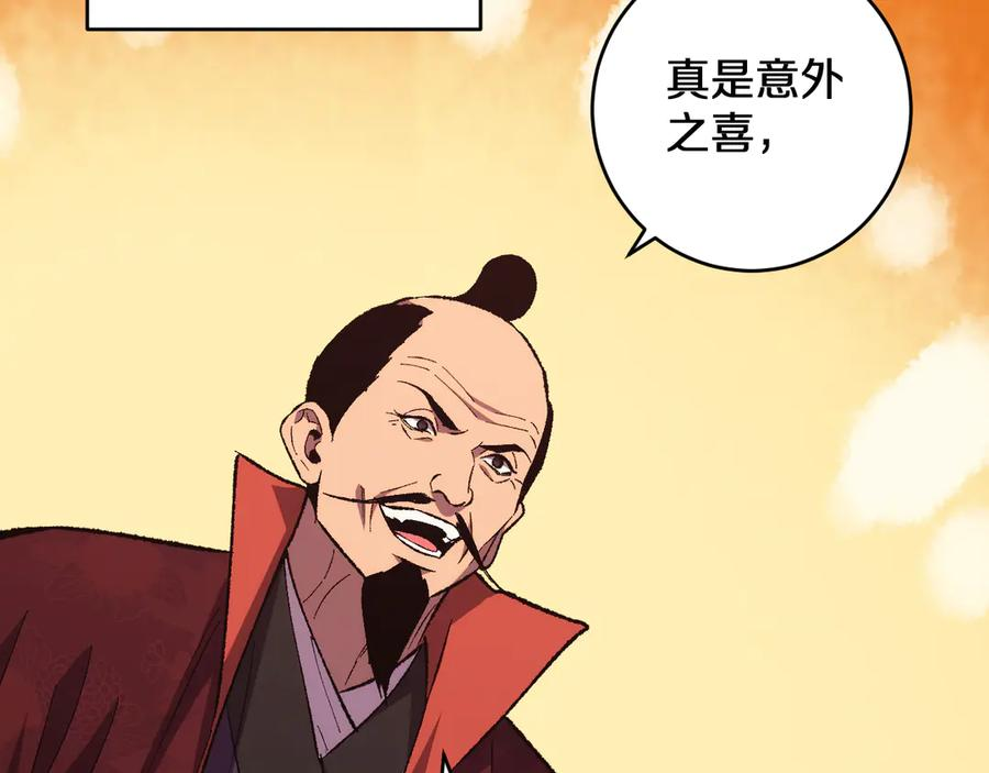 第28话 傲慢之罪 第23页