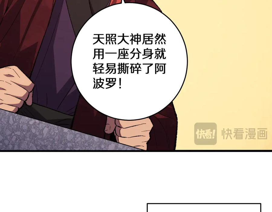 第28话 傲慢之罪 第24页