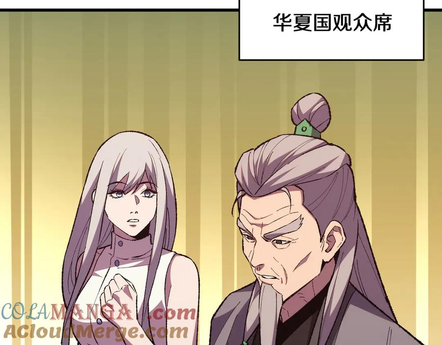 第28话 傲慢之罪 第25页