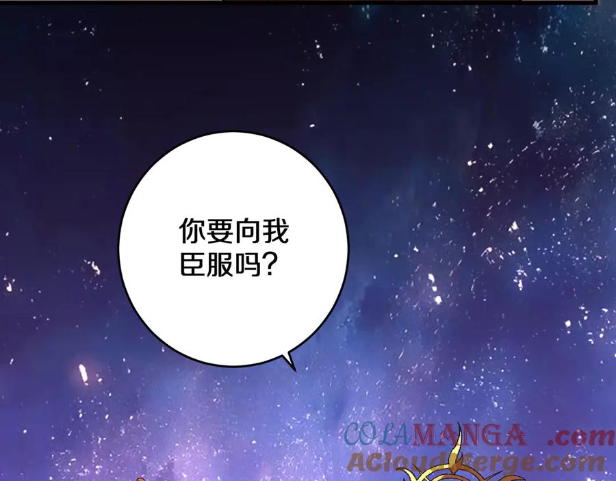 第28话 傲慢之罪 第29页