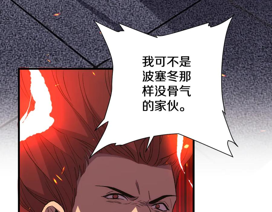 第28话 傲慢之罪 第32页