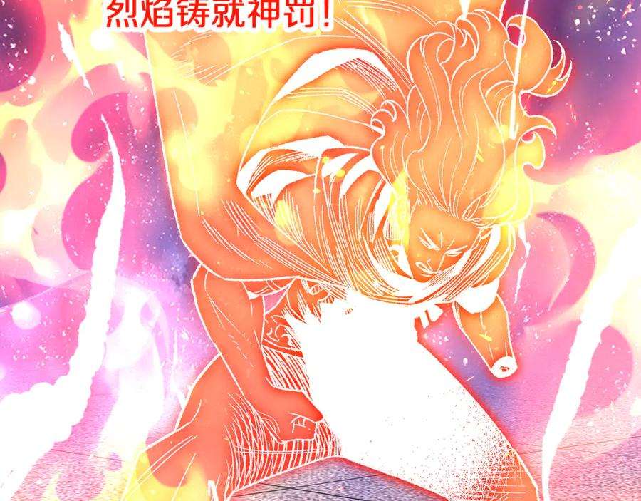 第28话 傲慢之罪 第35页