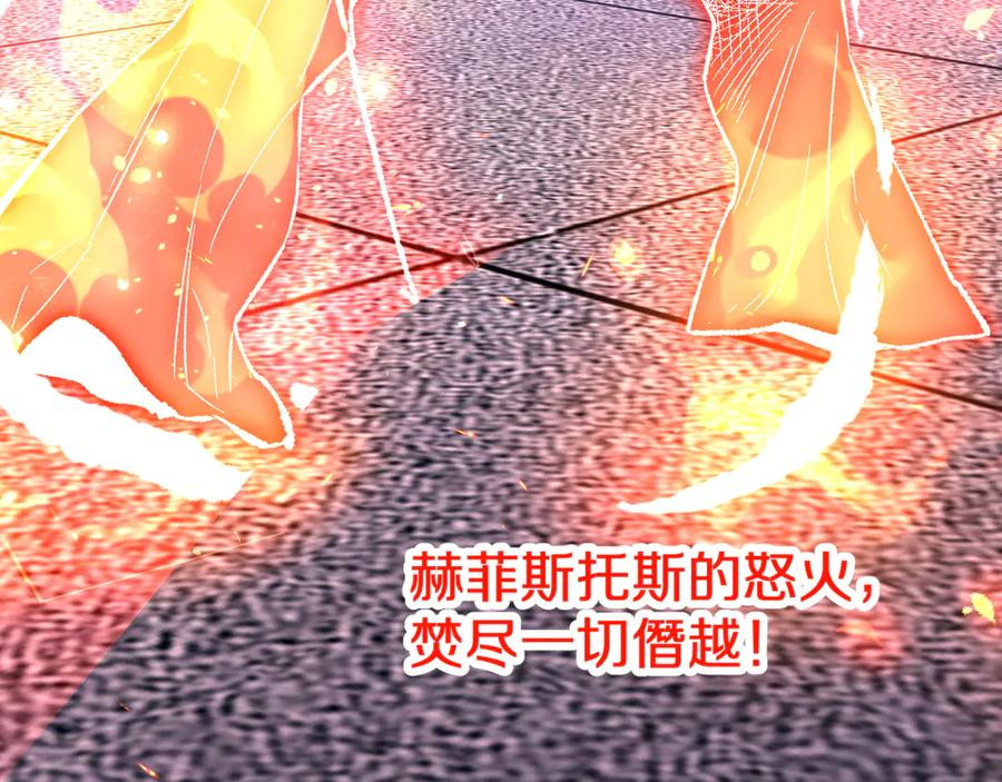 第28话 傲慢之罪 第36页