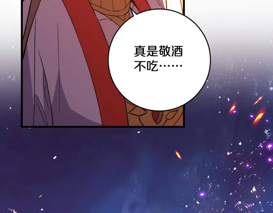 第28话 傲慢之罪 第44页