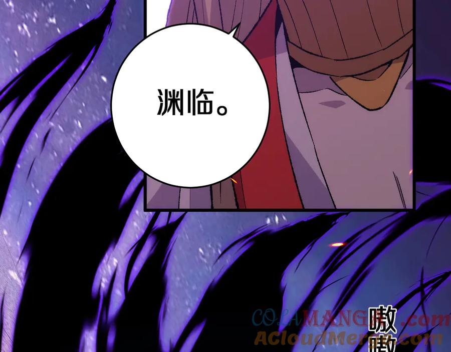 第28话 傲慢之罪 第53页