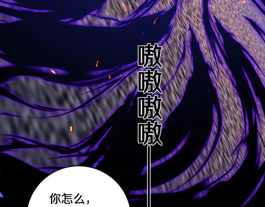 第28话 傲慢之罪 第56页