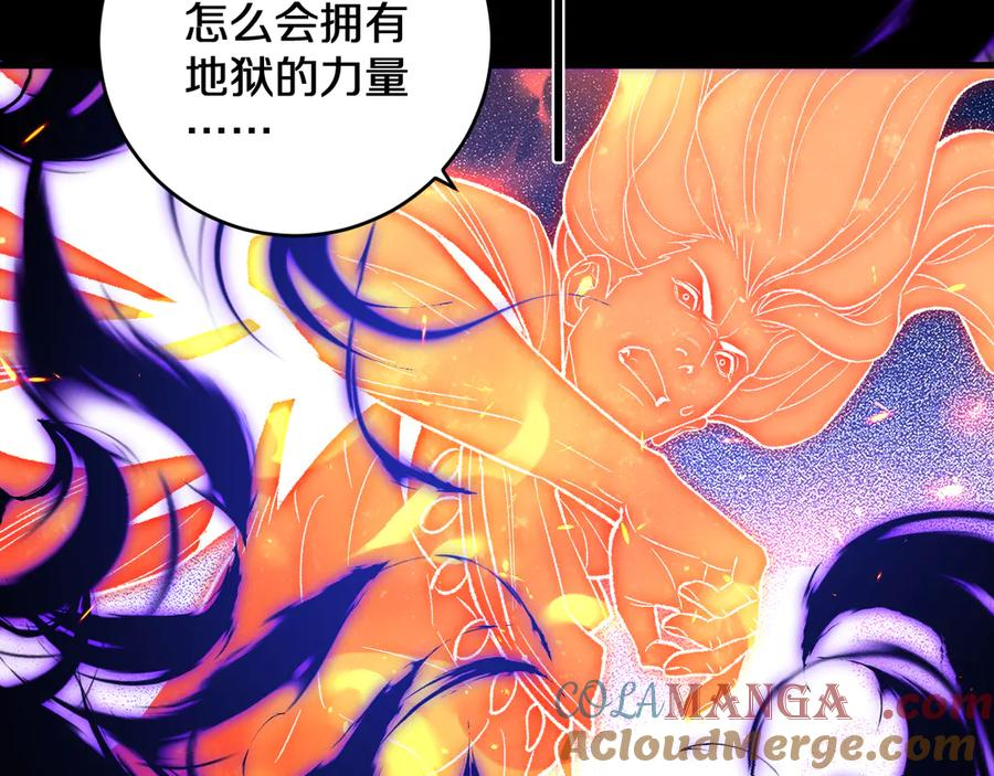 第28话 傲慢之罪 第57页
