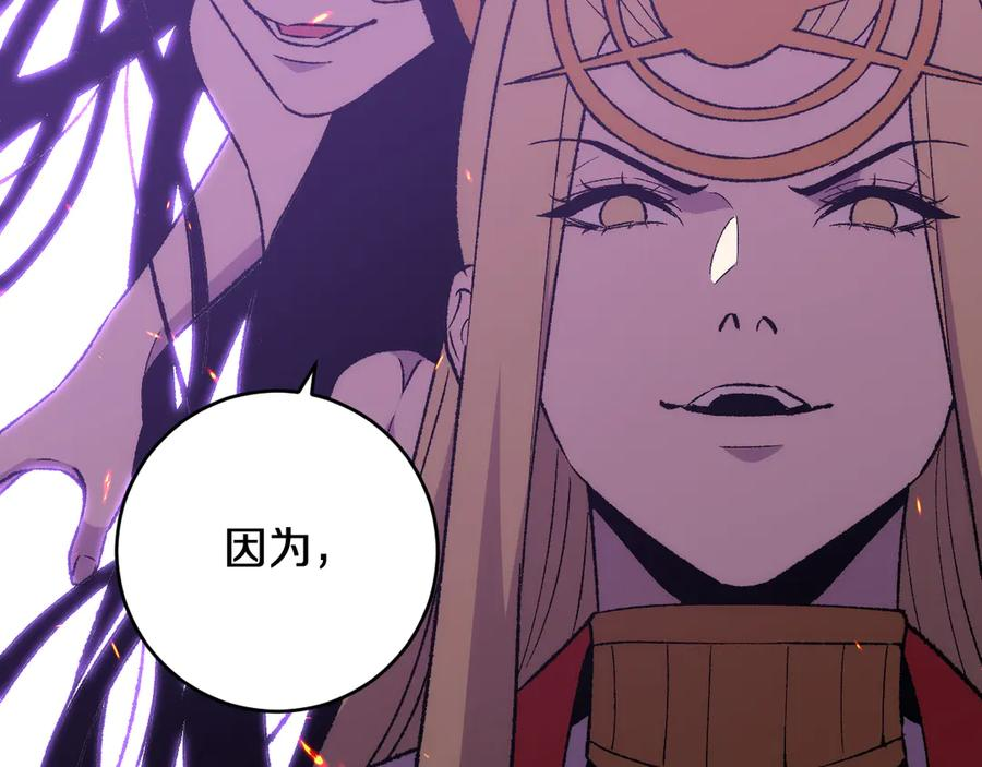 第28话 傲慢之罪 第59页
