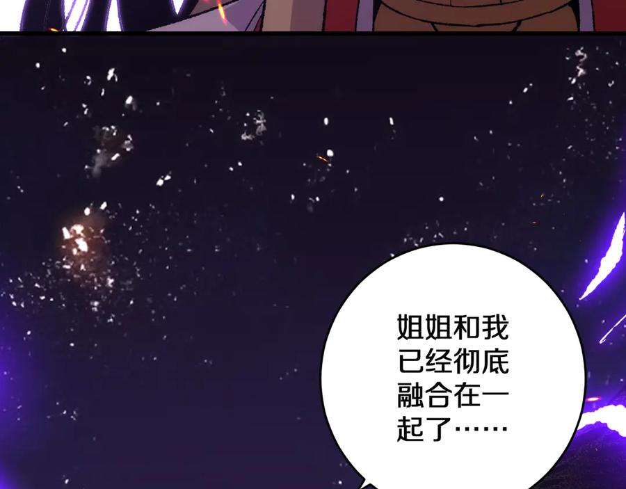 第28话 傲慢之罪 第60页