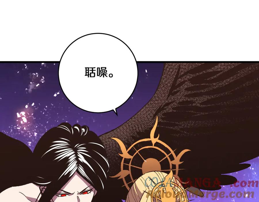 第28话 傲慢之罪 第69页