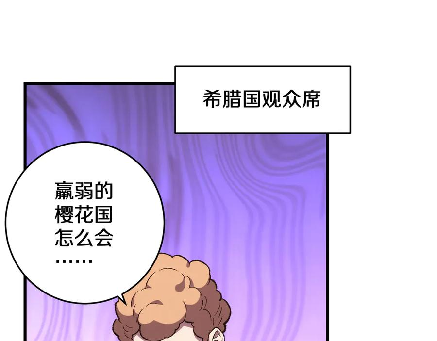 第28话 傲慢之罪 第72页
