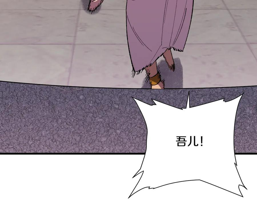 第28话 傲慢之罪 第78页