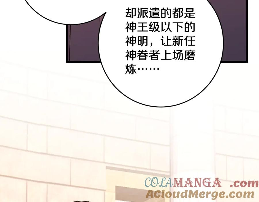 第28话 傲慢之罪 第81页