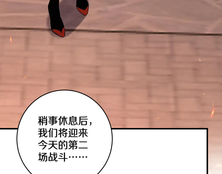 第28话 傲慢之罪 第87页