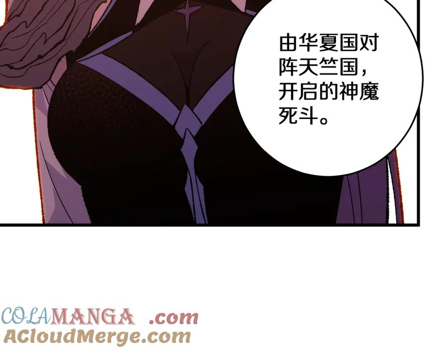 第28话 傲慢之罪 第89页