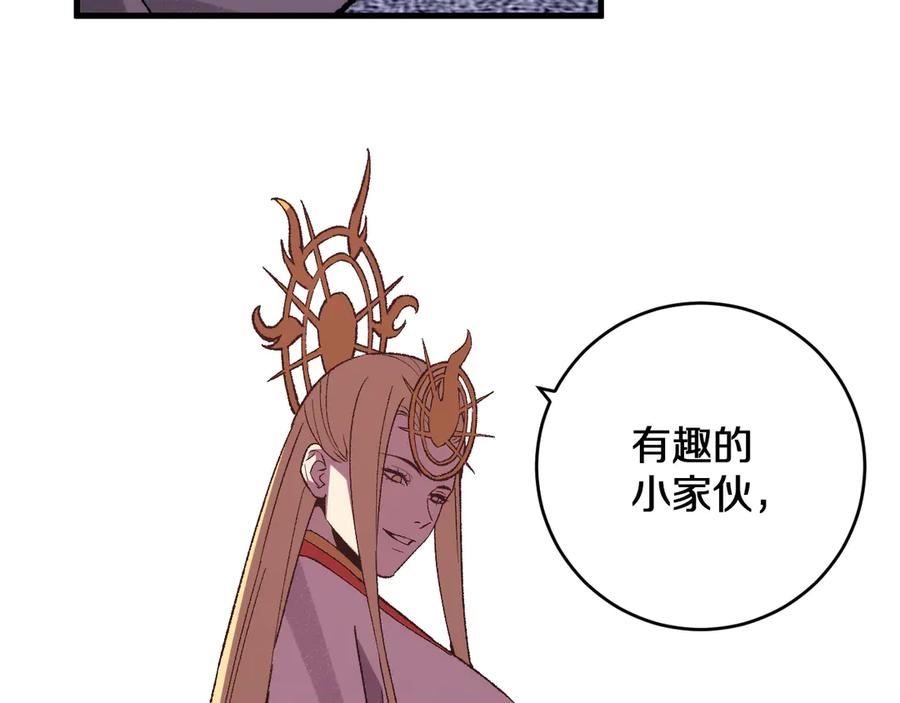 第28话 傲慢之罪 第92页