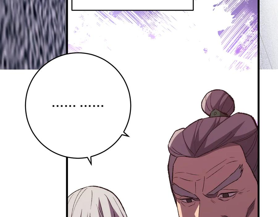 第28话 傲慢之罪 第103页
