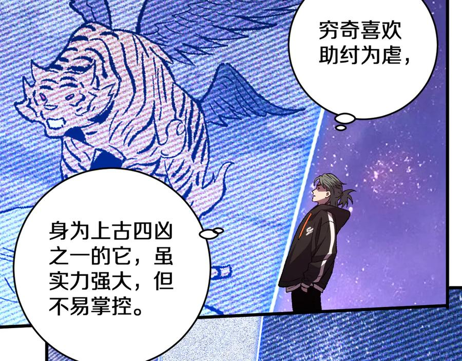 第28话 傲慢之罪 第106页