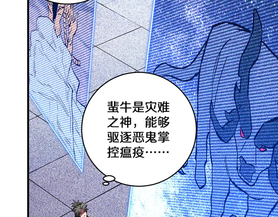 第28话 傲慢之罪 第107页