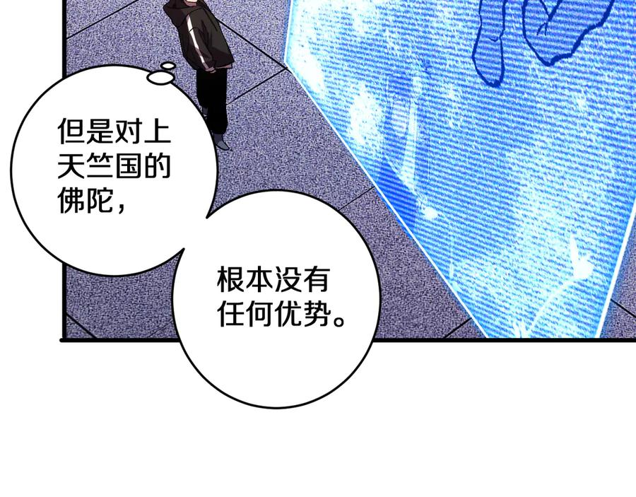 第28话 傲慢之罪 第108页