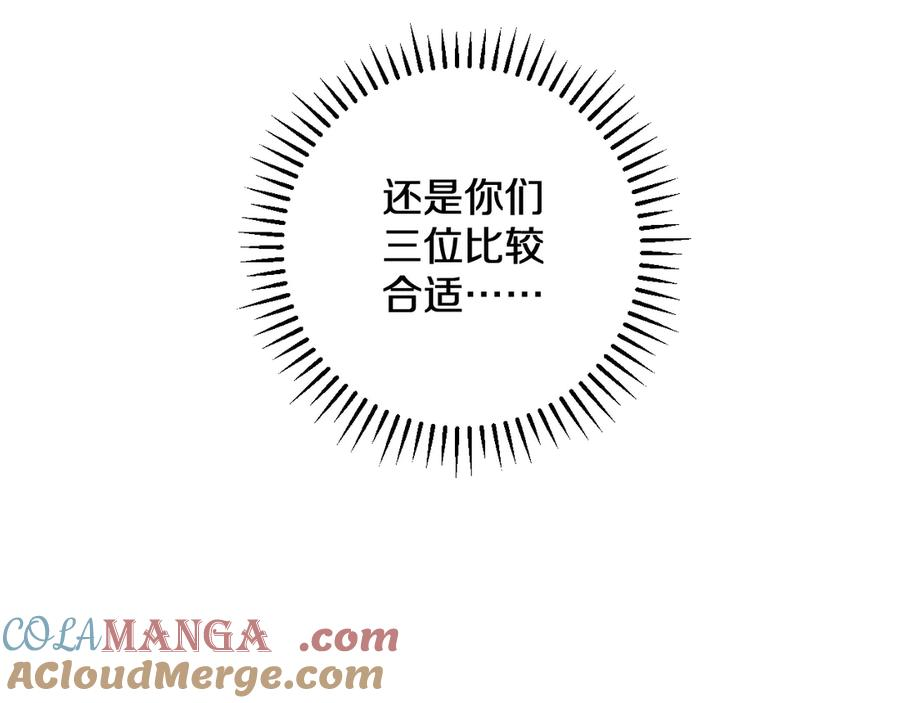第28话 傲慢之罪 第109页